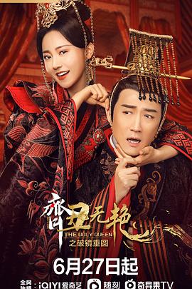 忠臣我不当啦 封面图